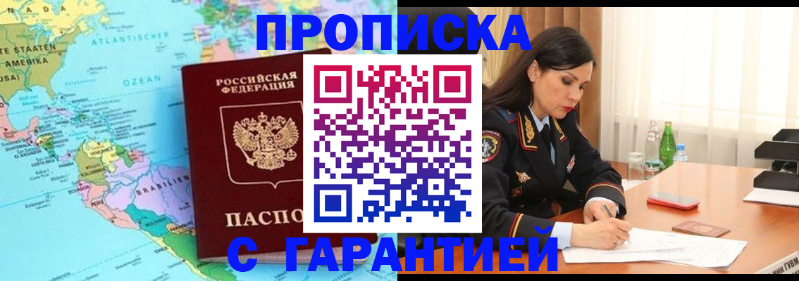 регистрация в Сергаче