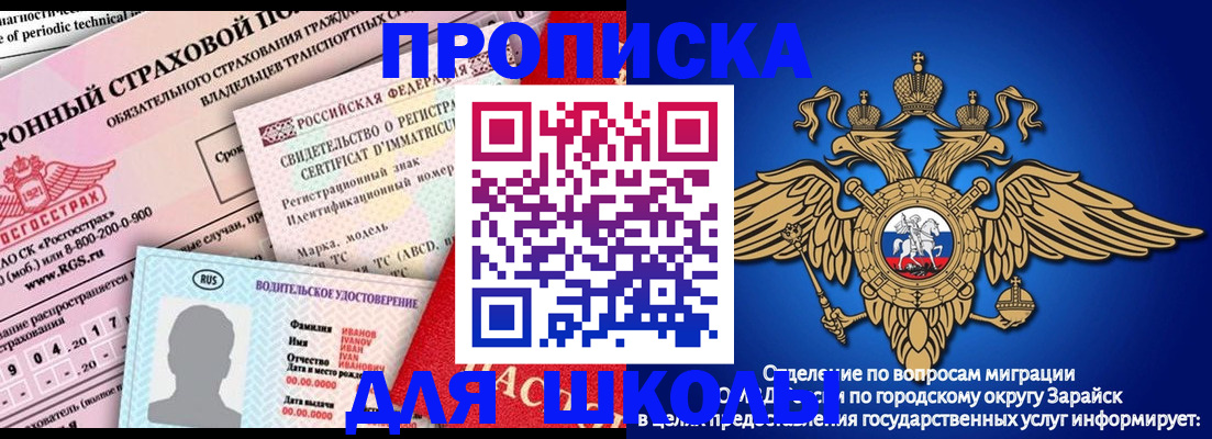 где прописаться в Сергаче