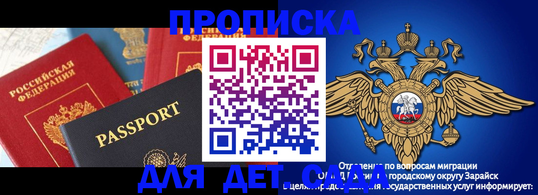 прописка паспорт в Сергаче