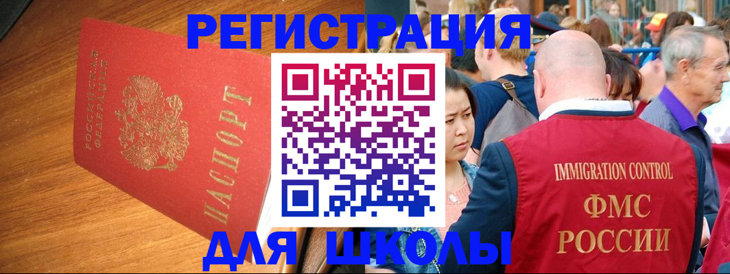 регистрация для школы в Сергаче